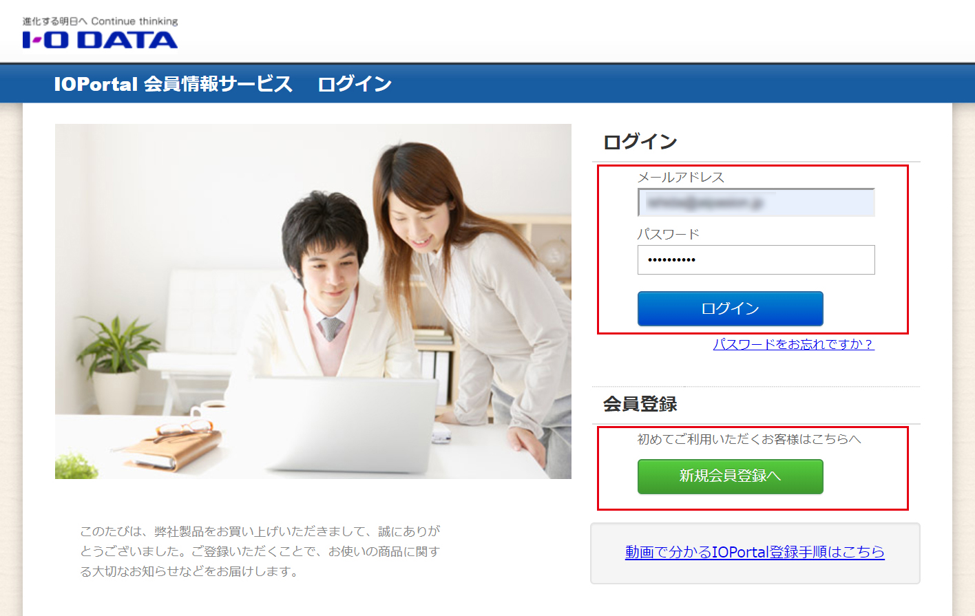 IOPortalサイト