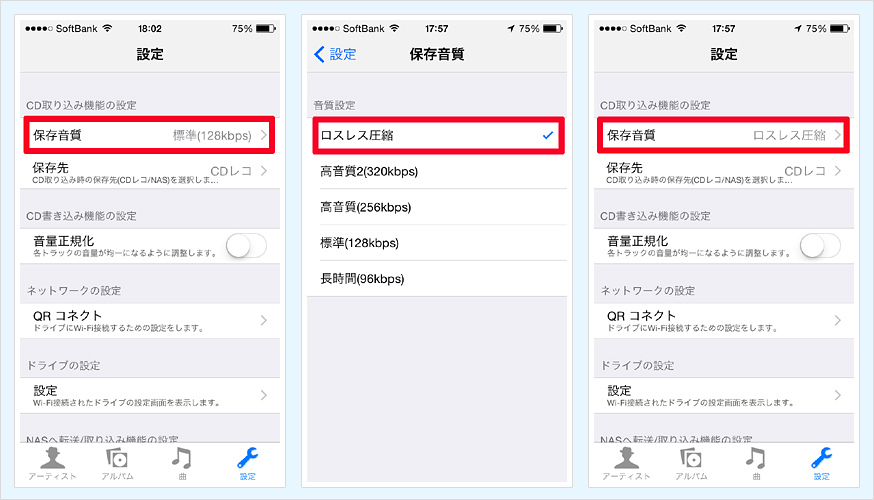 CDレコWi-Fiは無線LANルーターがあると楽しみ広がる | IODATA アイ ...