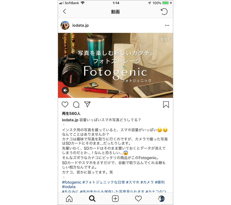 Instagram開設のきっかけとなったFotogenic