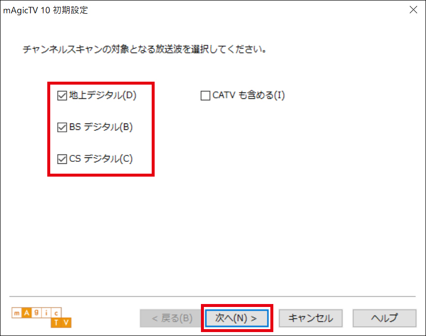 チャンネルスキャンする放送波を選択して「次へ」をクリック