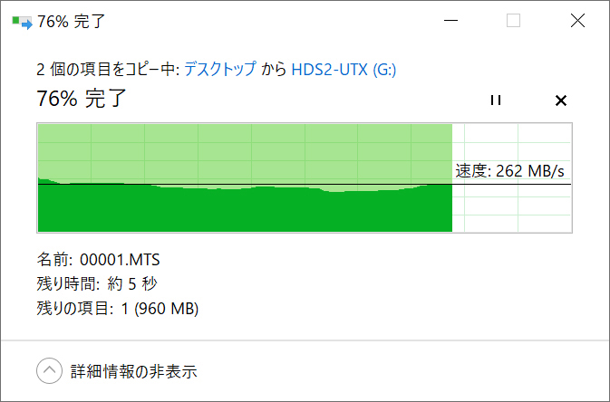 ストライピングモードで動画ファイルをコピー中