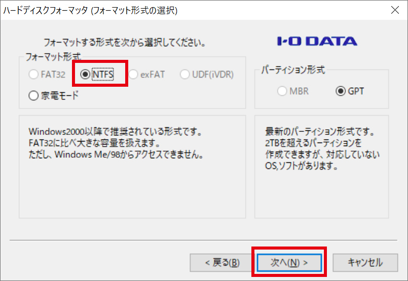 フォーマット形式「NTFS」を選択して「次へ」をクリックする