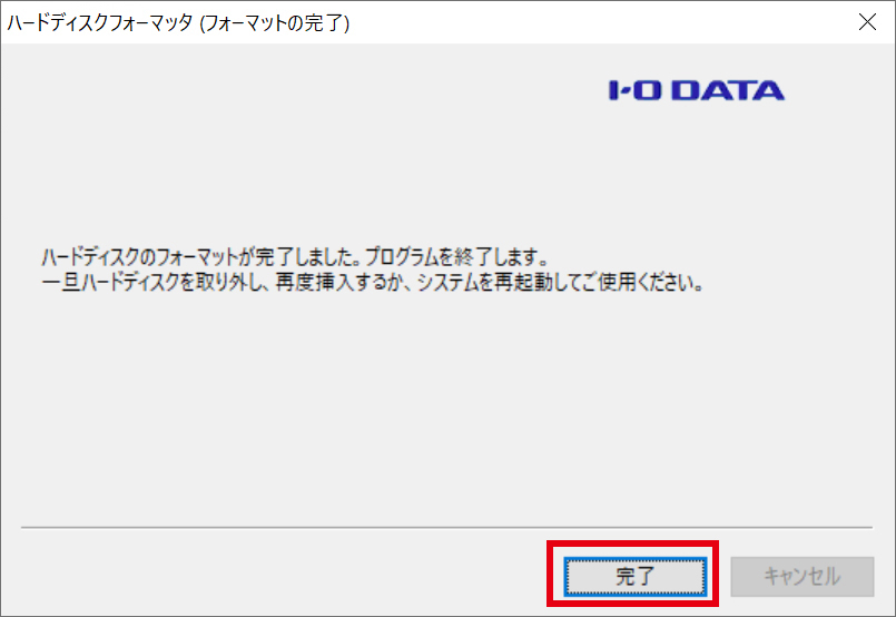 「完了」をクリックして、一旦、「HDS2-UTX4.0」を取り外す