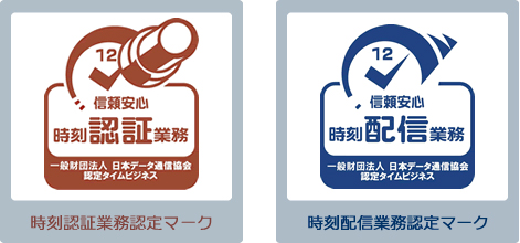 時刻認証業務認定マーク（左）と時刻配信業務認定マーク（右）