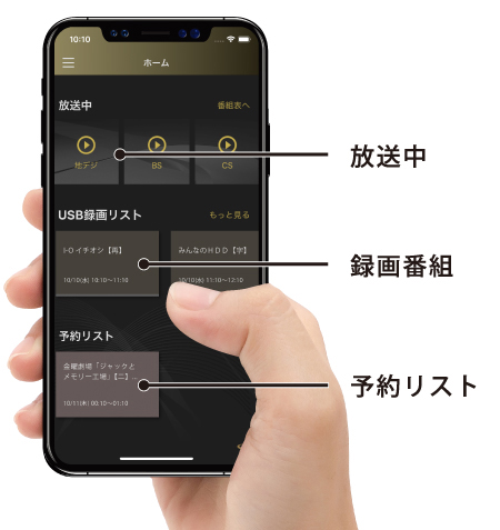 「REC-ON App」アプリ起動した画面