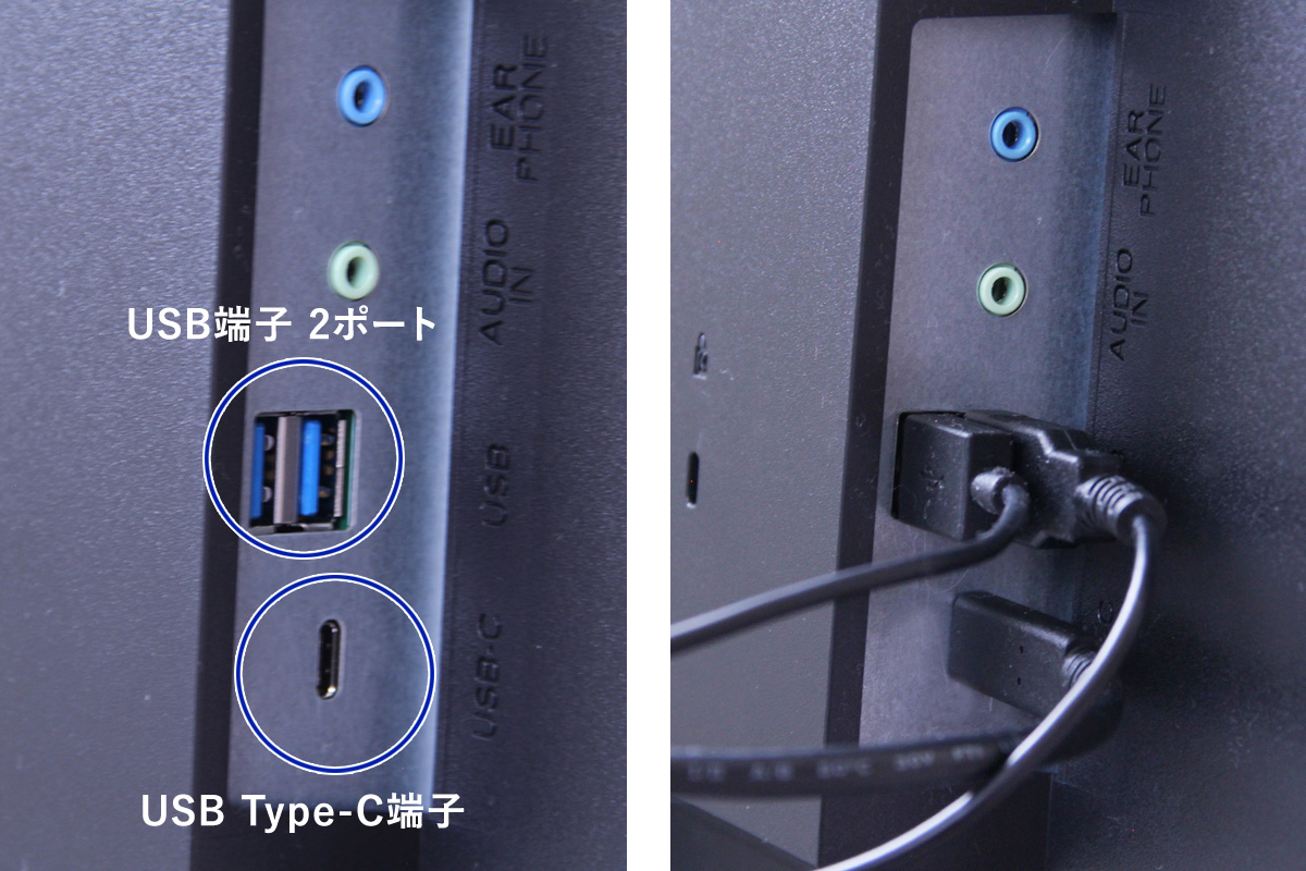左：USB端子とUSB Type-C端子　　右：ケーブルを接続した状態