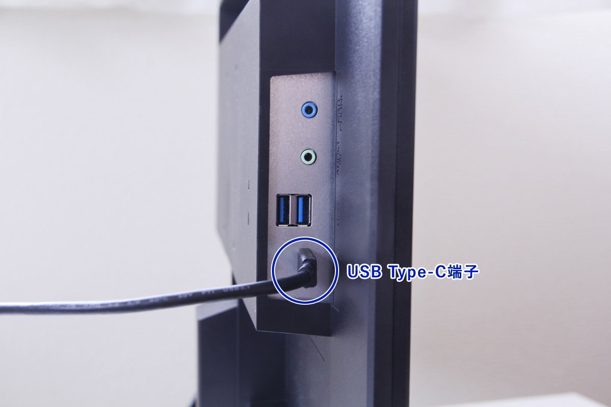 「LCD-CF241EDシリーズ」のUSB Type-C端子