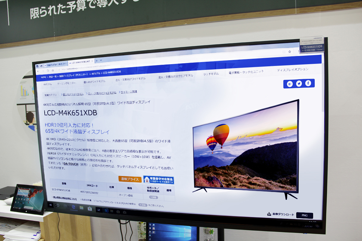 4K対応＆広視野角ADSパネル採用65型ワイド液晶ディスプレイ「LCD-M4K651XDB」