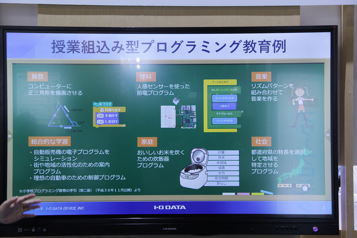 授業組込み型プログラミング教育例