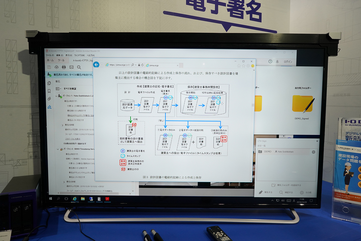 設計図書の電磁的記録による作成と保存の流れ