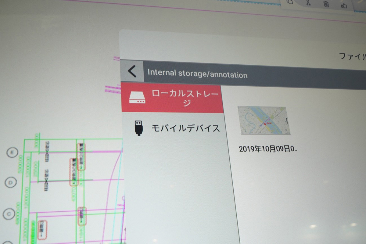 図に書き込んだ文字などをそのまま保存することが可能