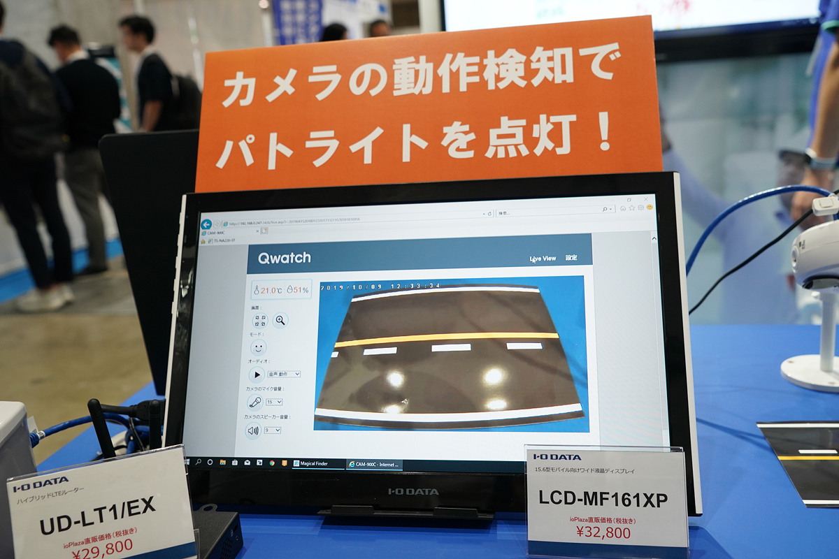 モバイル型ワイド液晶ディスプレイLCD-MF161XP