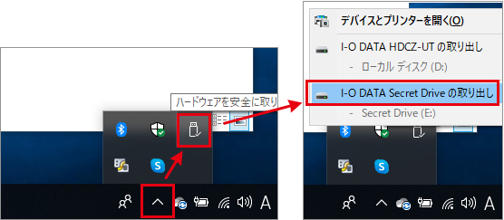 タスクトレイからアンマウント