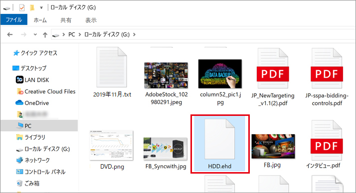 「I-O Secret Drive」がインストールされていない別のPCに外付けHDDをつないだ場合の［HDD.ehd］ファイルの見え方