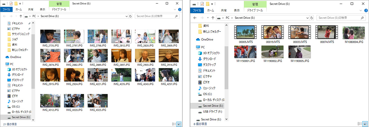 左は［ママ.ehd］でマウントされた秘密ドライブの中身、右は［子ども.ehd］でマウントされた秘密ドライブの中身