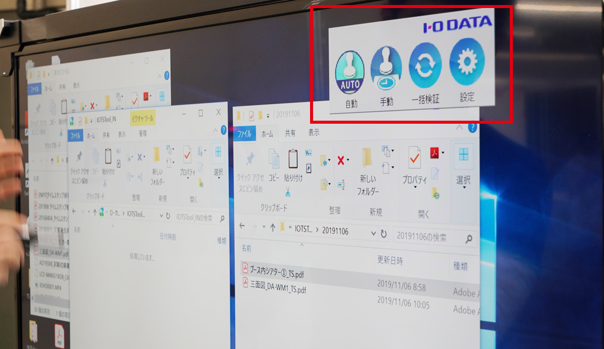 スキャンデータに対しすぐにタイムスタンプを付与