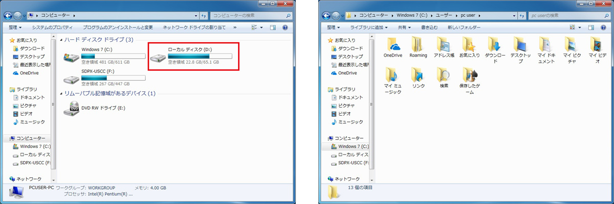 左：データ用ローカルドライブ（D:）　右：ユーザーフォルダー