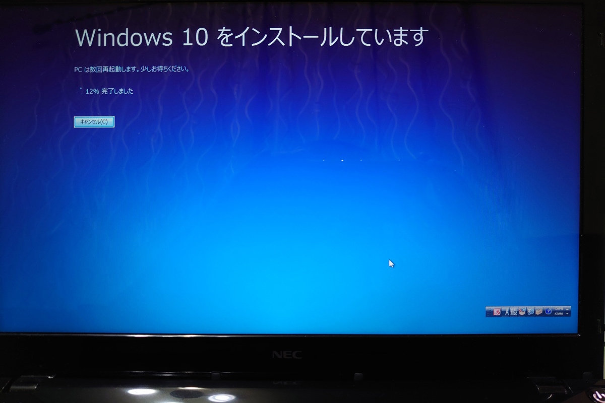 Windows 10のインストール