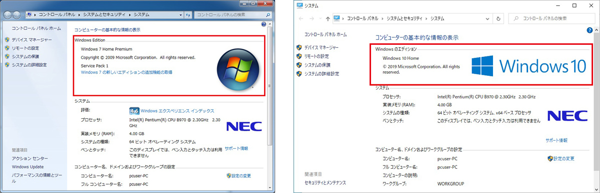 ノートPCのOS情報　左：アップグレード前（Windows 7）　右：アップグレード後（Windows 10）