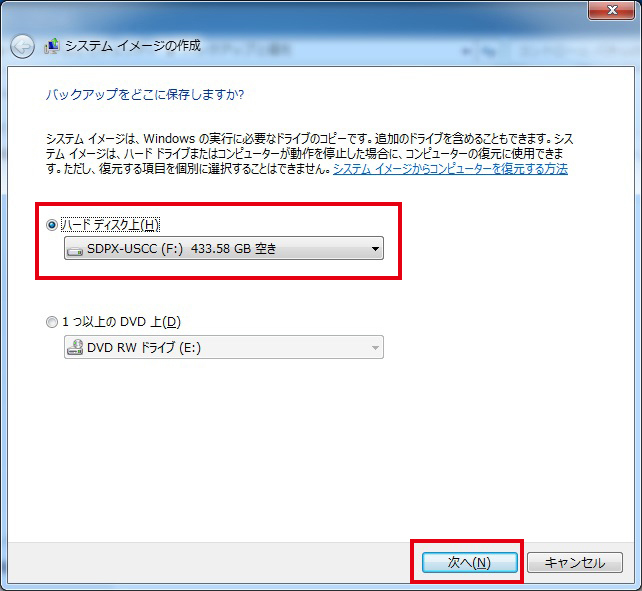 バックアップの保存先を外付けSSD［SDPX-USCC（F:）］を選択