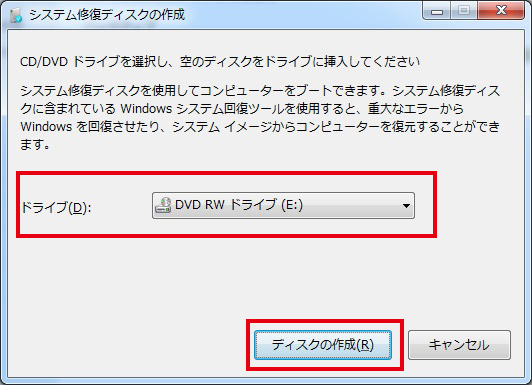［DVD RW ドライブ（E:）］を選択して［ディスクの作成］をクリック