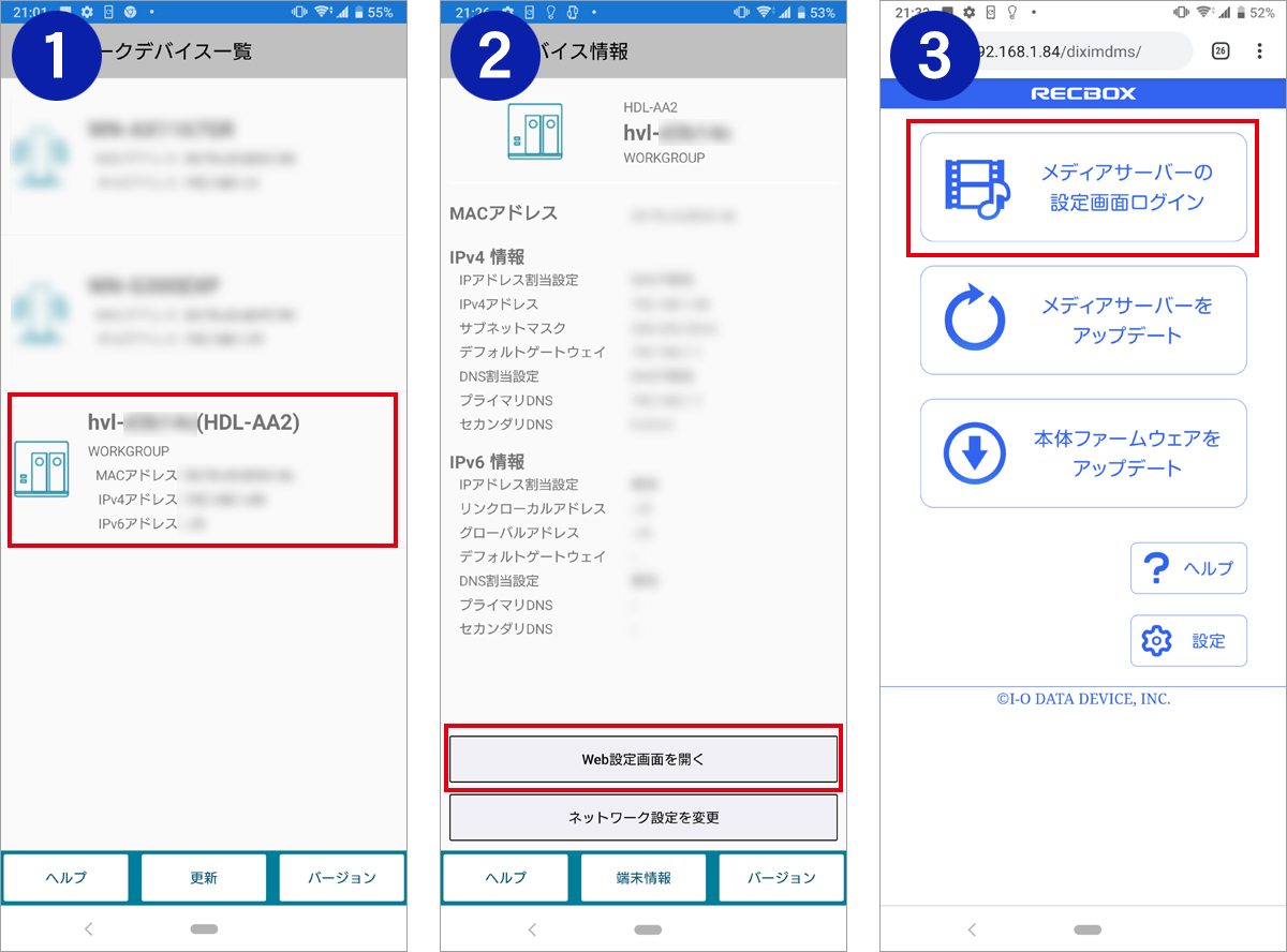 ネットワークデバイス一覧からRECBOXを選択