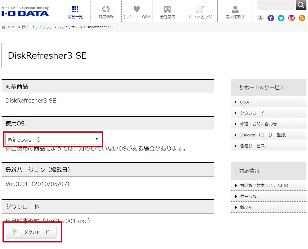 「DiskRefresher3 SE」のダウンロード画面