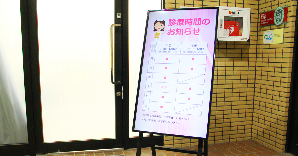 4Kデジタルサイネージ、大型モニターとミニPCで簡単実現！ | アイ