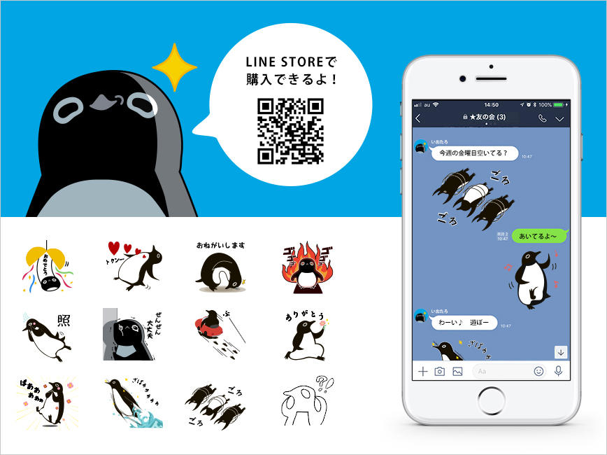 LINEスタンプ