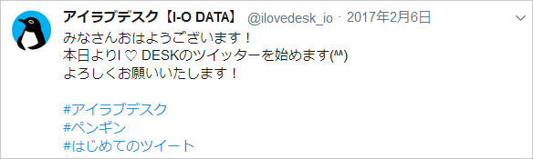 Twitterスタート