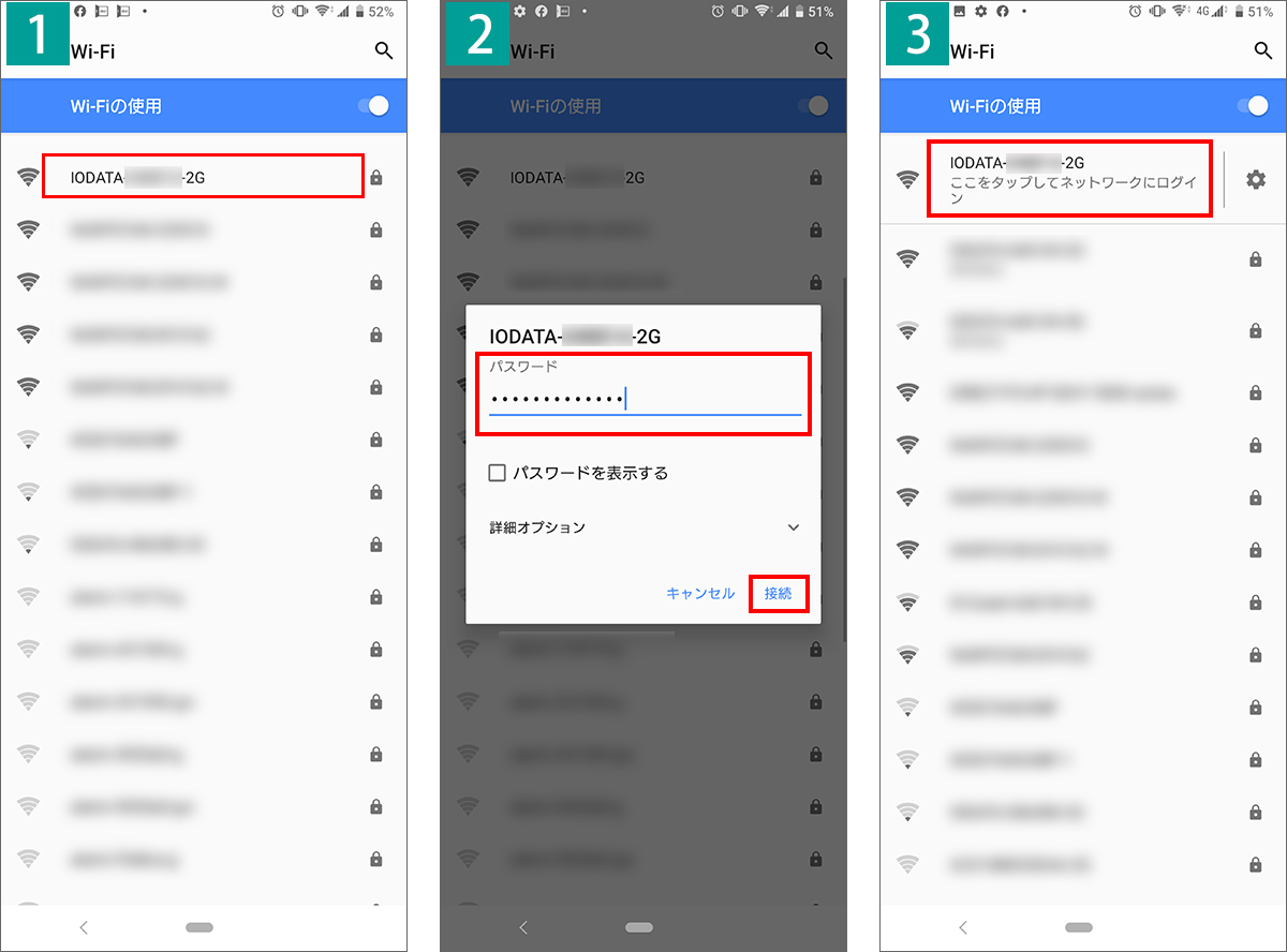 Wi-FiルーターのSSIDに接続