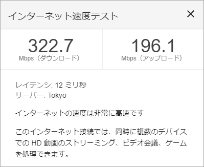 「WN-AC1300UA」のインターネット速度テスト