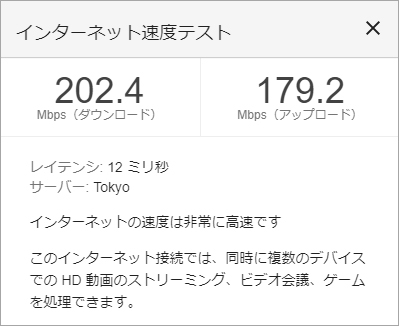 「WN-AC867U」のインターネット速度テスト