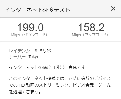 「WN-AC433UA」のインターネット速度テスト