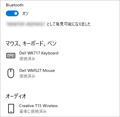 Bluetooth®でマウス、キーボード、スピーカーをワイヤレス接続する