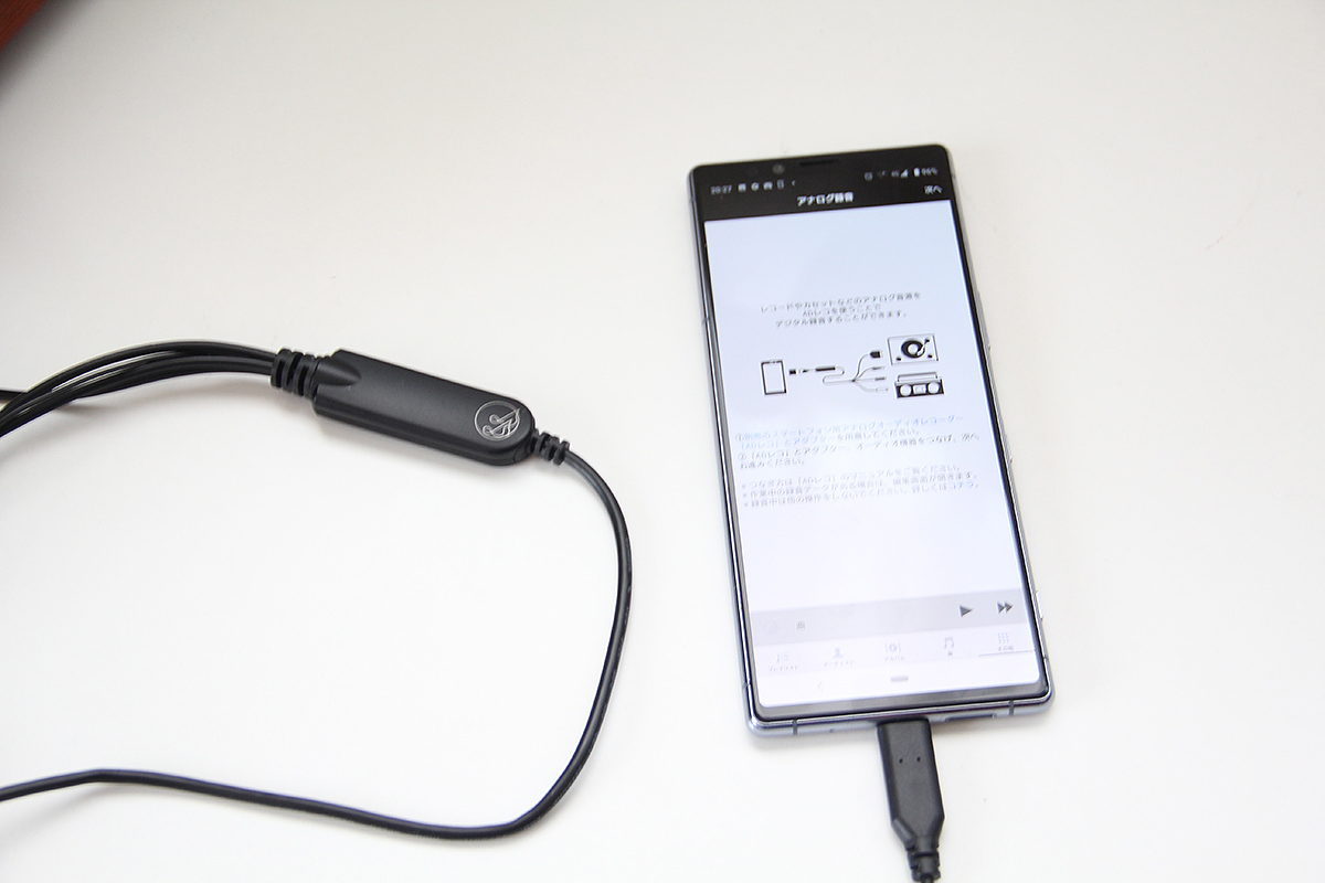 ADレコの先に添付のUSB Type-C変換アダプターをつないでスマホと接続