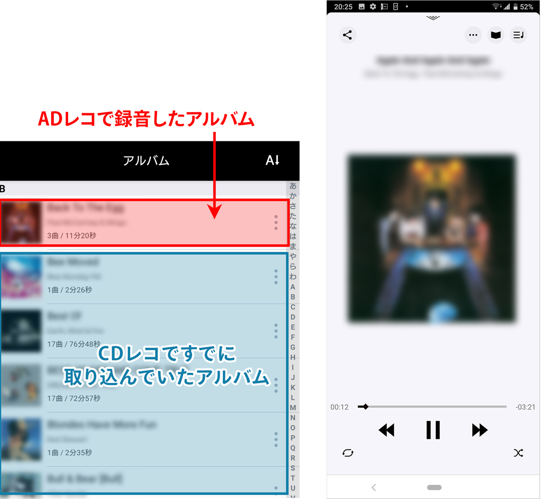 左：ADレコでレコードから録音した曲がリストに登録される。　右：曲を再生中