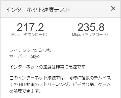 「WN-DX1300EXP」のインターネット速度テスト