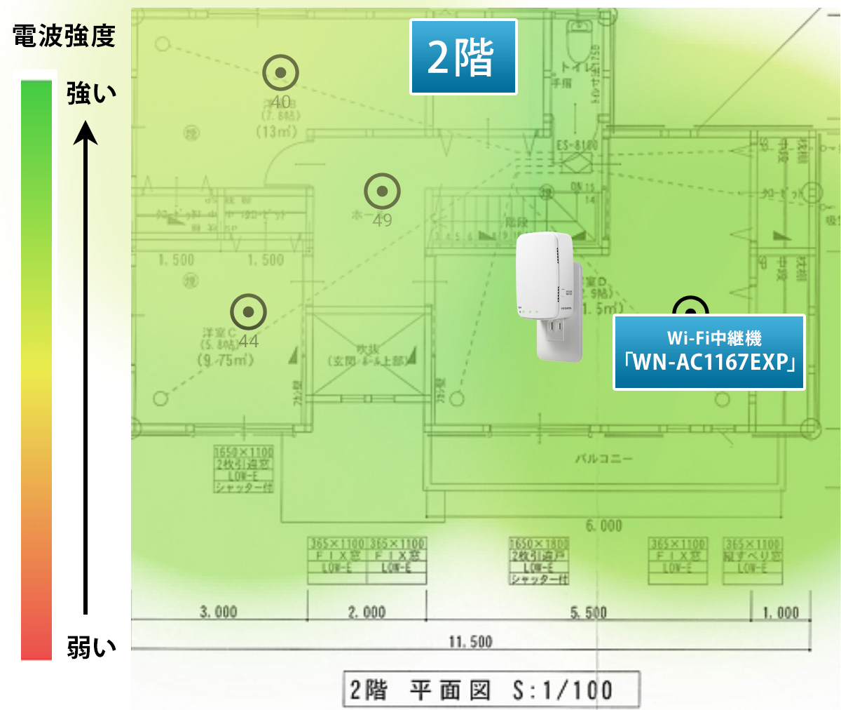 「WN-AC1167EXP」のヒートマップ