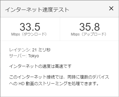 「WN-G300EXP」のインターネット速度テスト