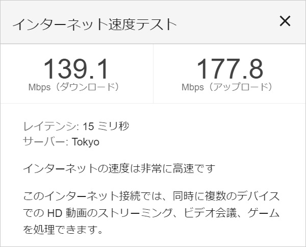 トライバンドルーター「WN-TX4266GR」のインターネット速度測定