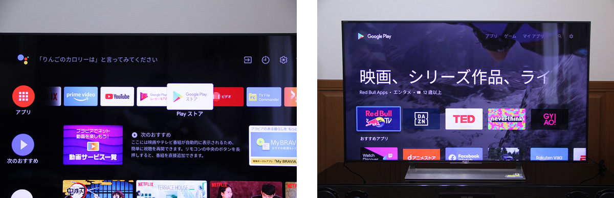 左：Android TVの電源を入れたところ　右：「Google Play ストア」の画面