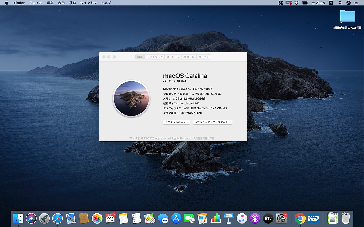 macOS Catalina（10.15.4）のMacBook Air