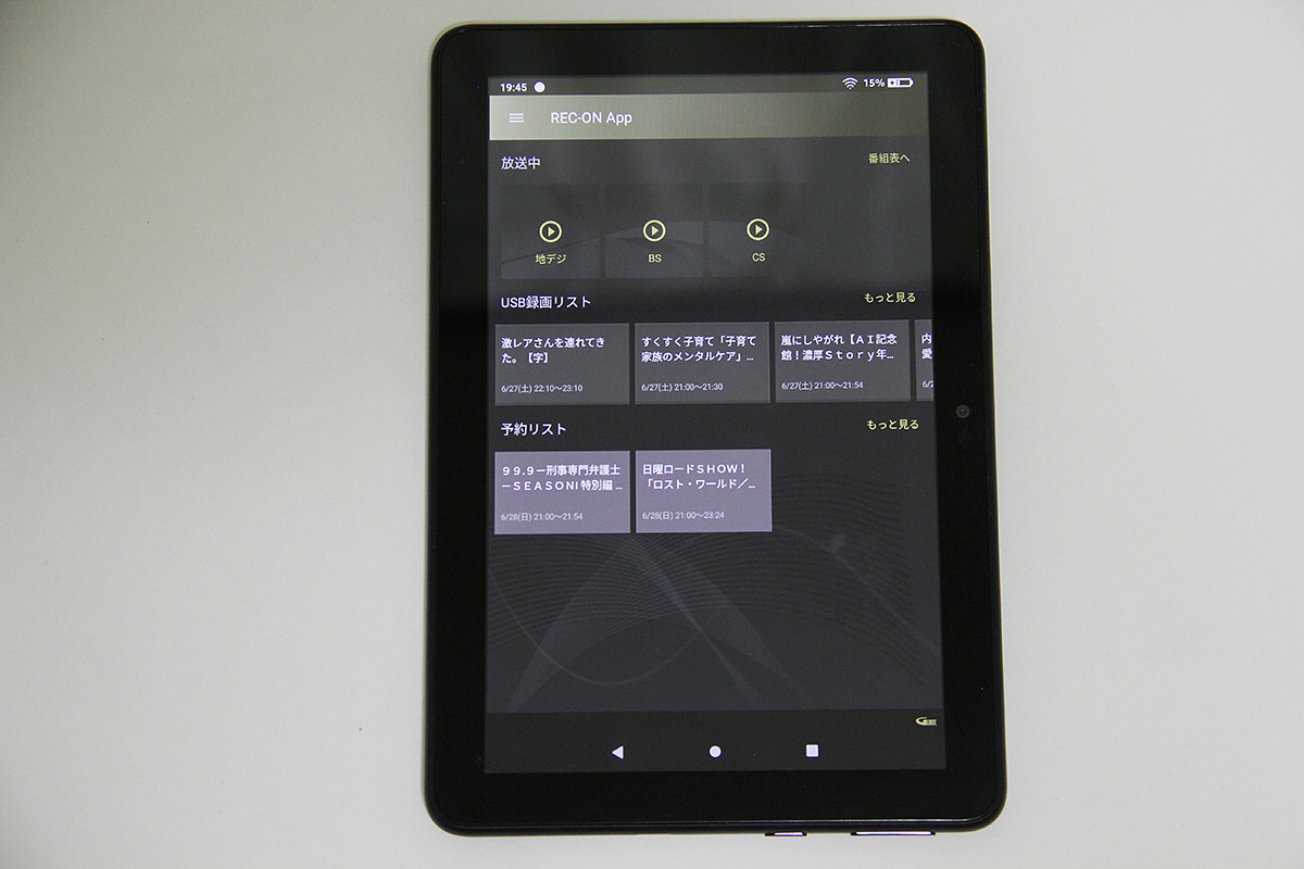 新型fireタブレットでも手軽にテレビが楽しめる スマホ用テレビアプリ Rec On App Iodata アイ オー データ機器