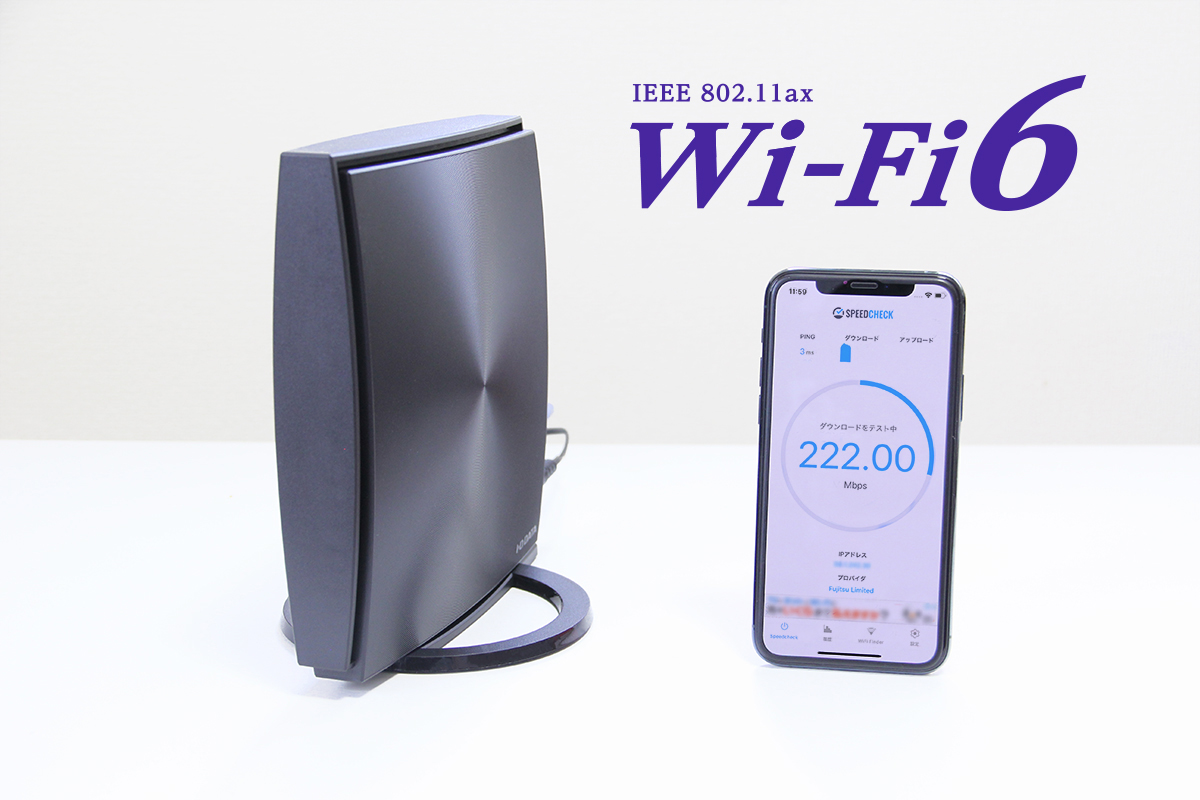 ルーター WiFi6対応