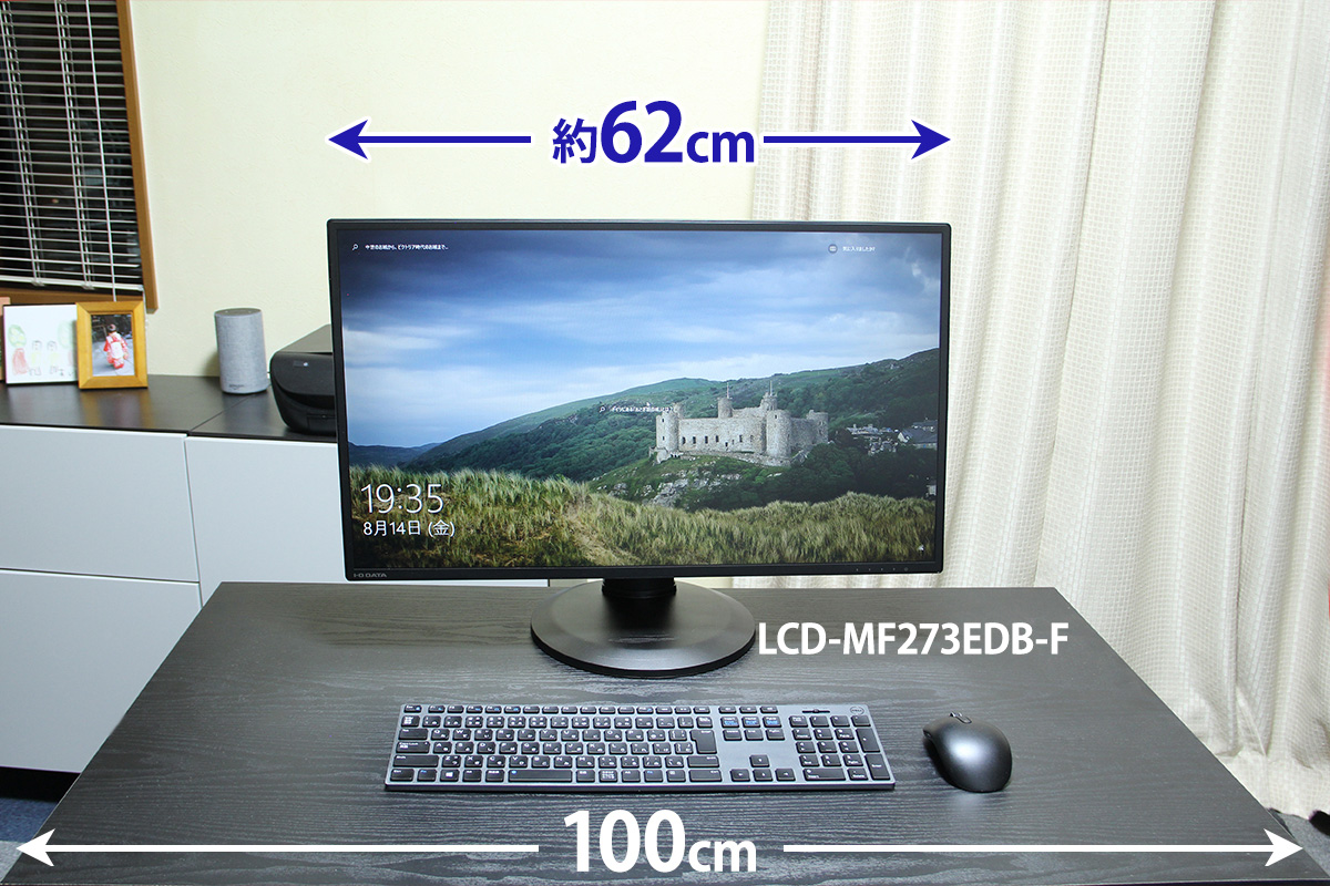 27型「LCD-MF273EDB-F」