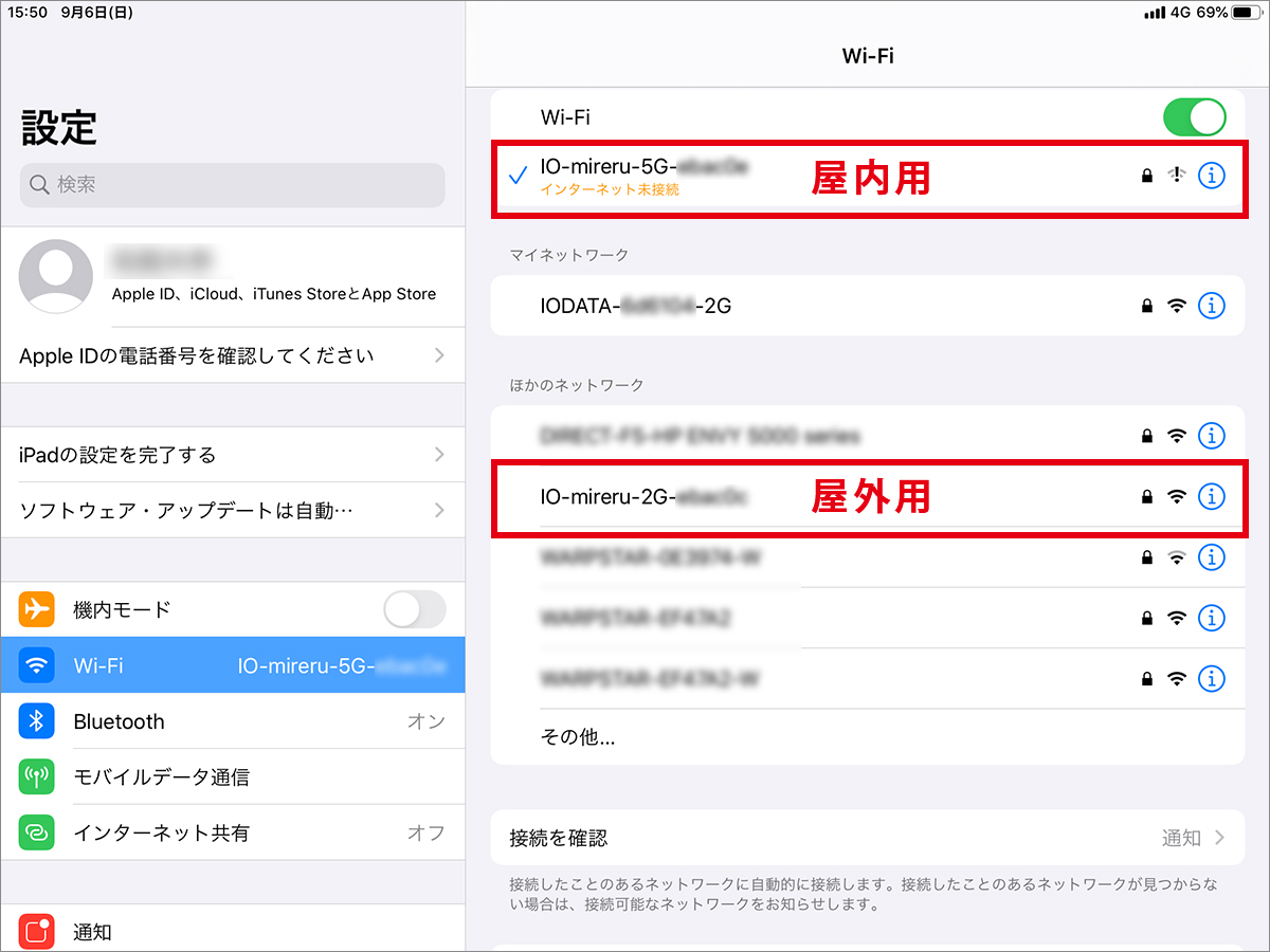 Wi-Fi接続の設定