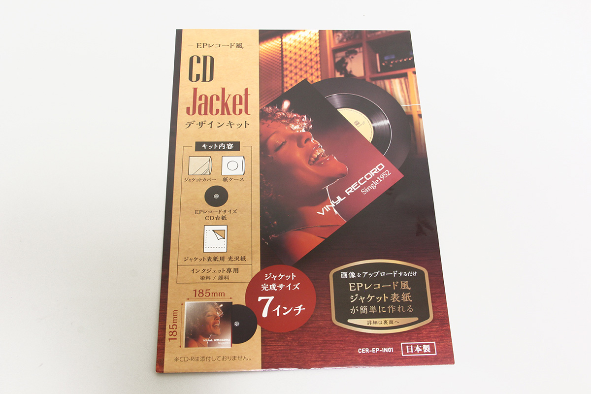 EPジャケット風CDジャケットデザインキット