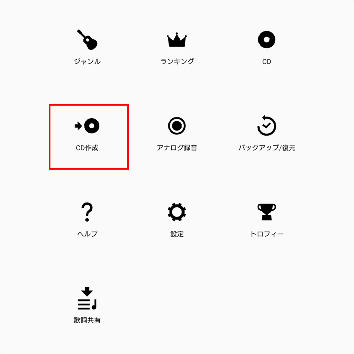 アプリ「CDレコミュージック」のメニューから「CD作成」を選択
