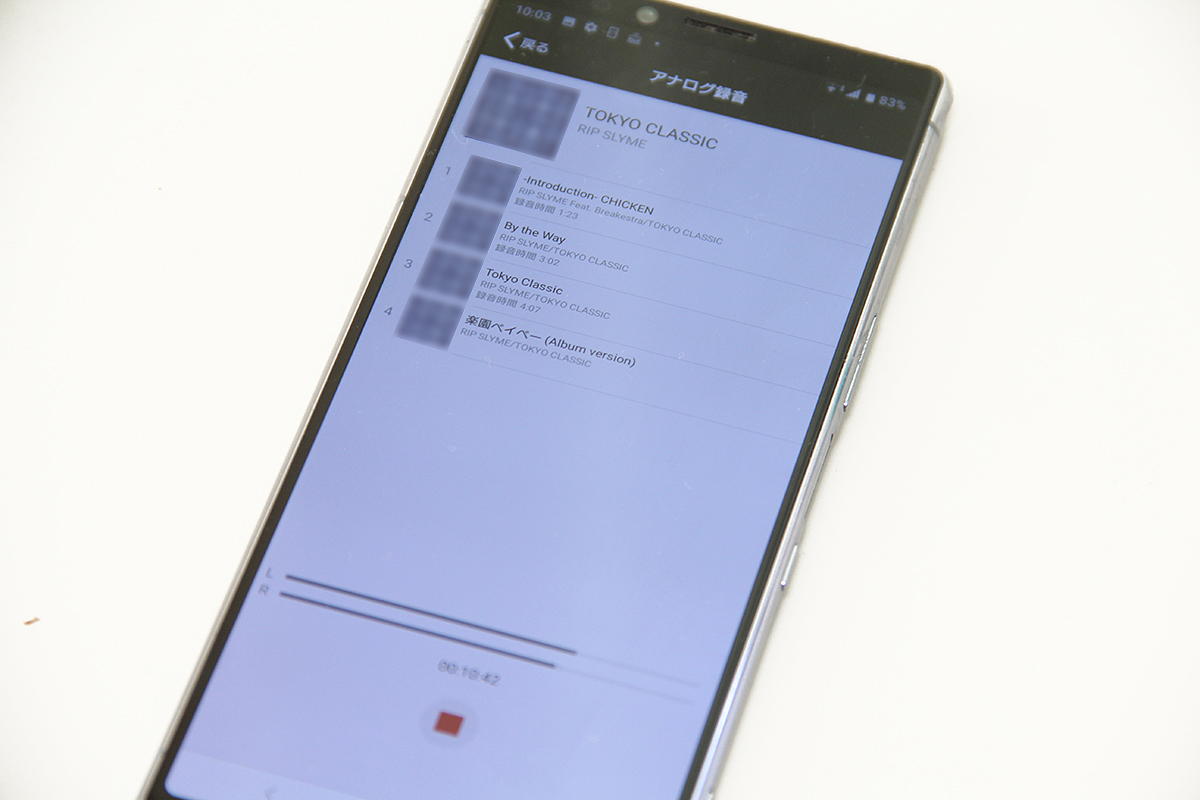 スマホへ録音中